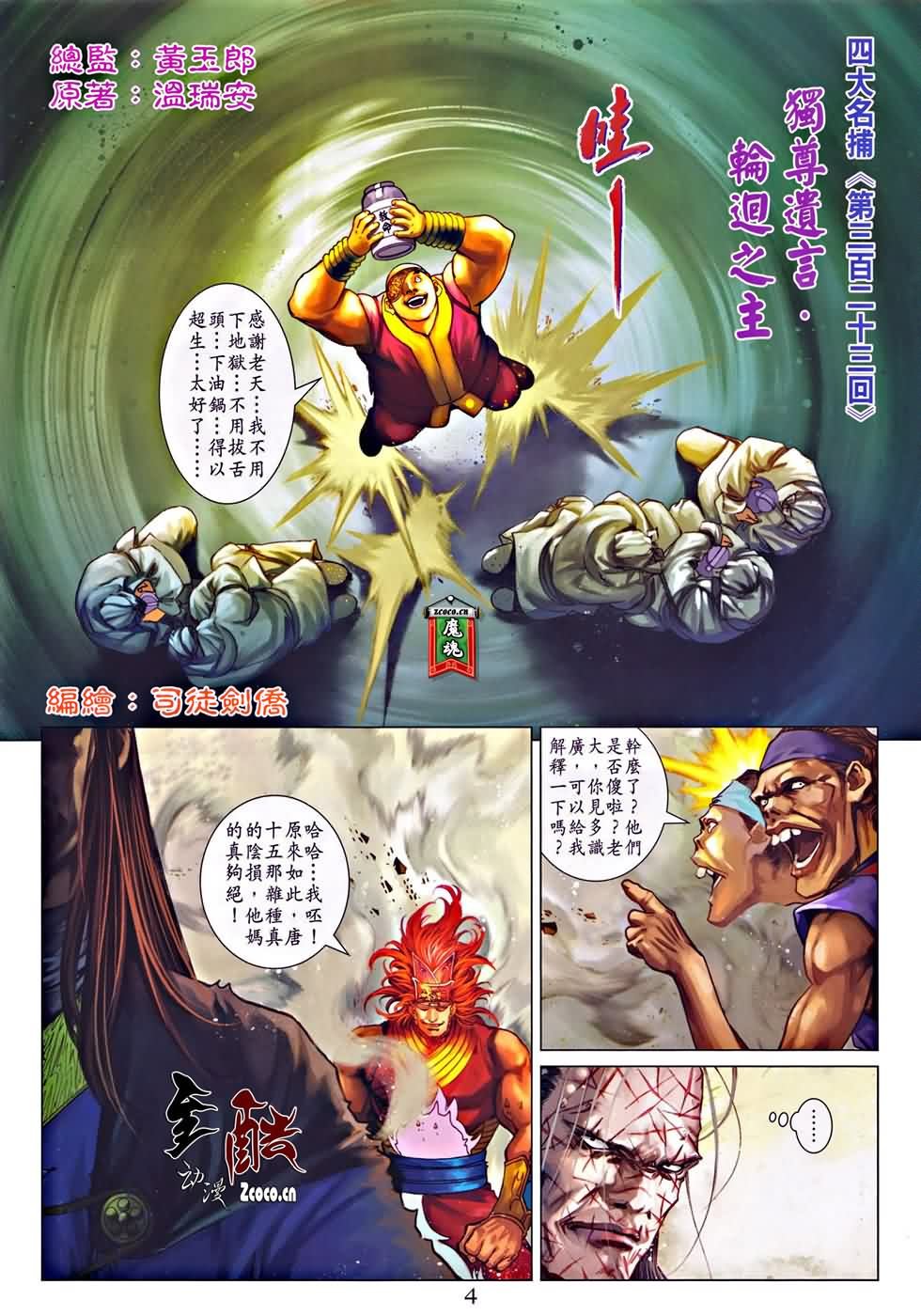 第323话