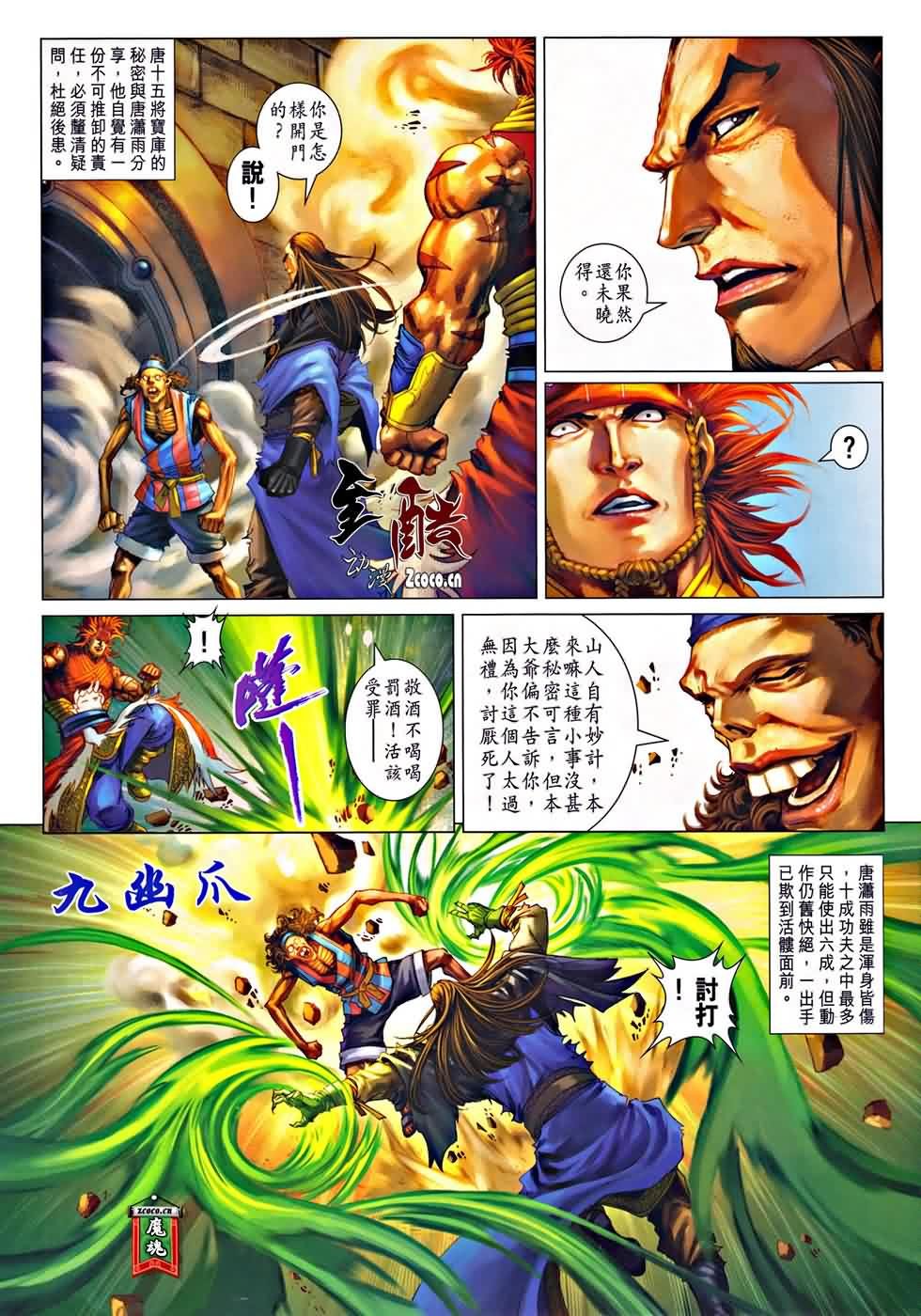 第323话