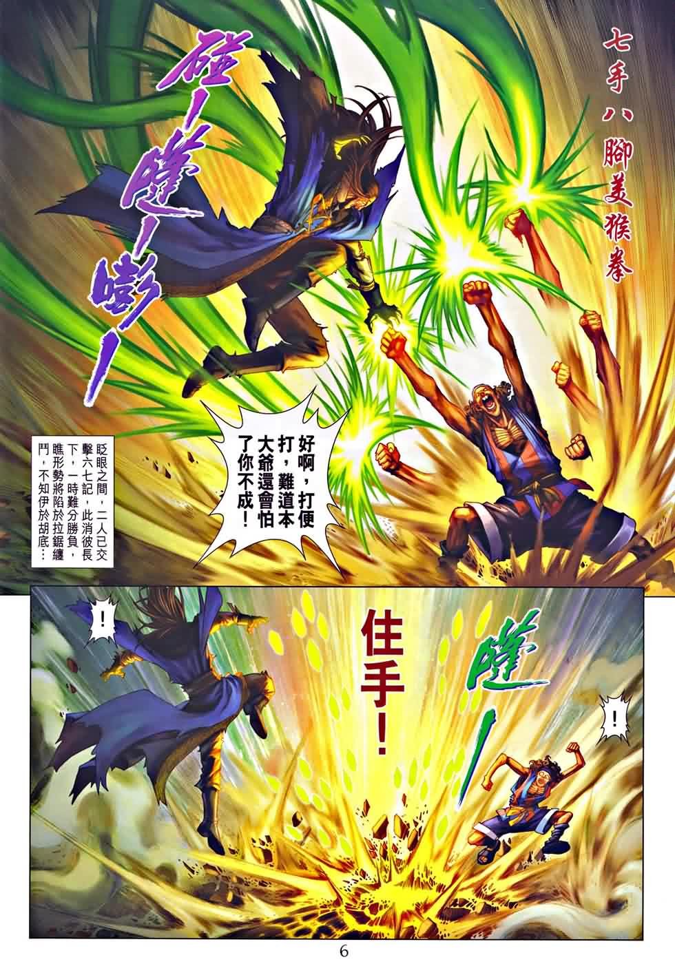 第323话