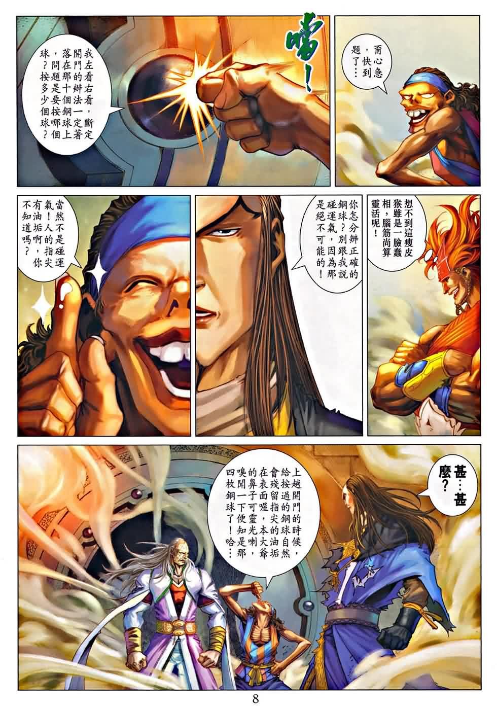第323话