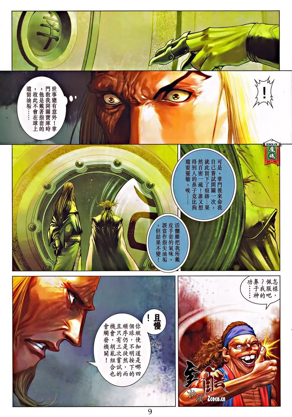 第323话