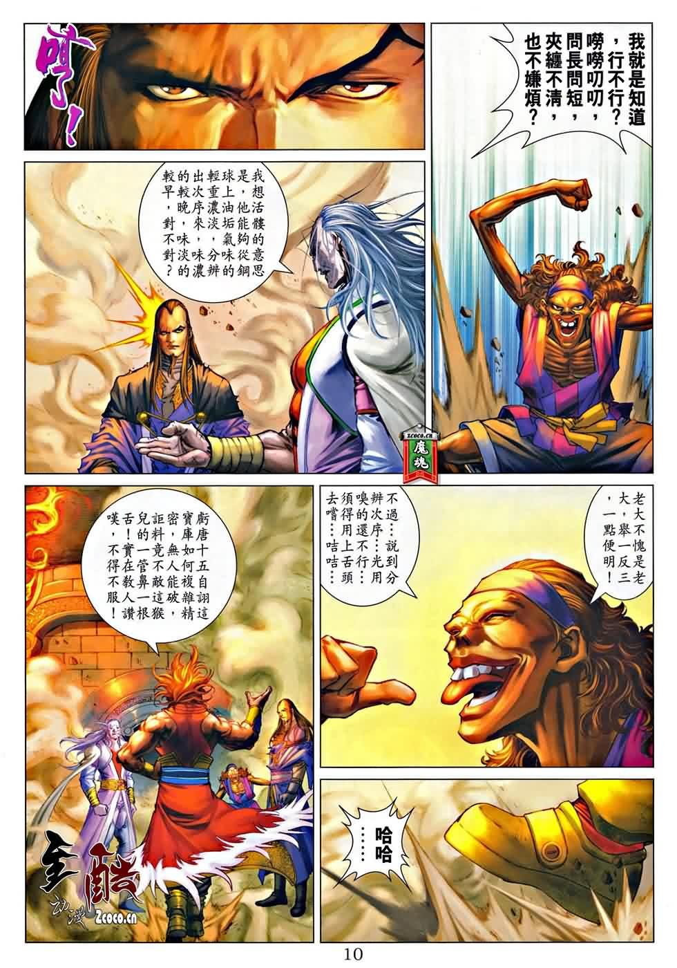 第323话
