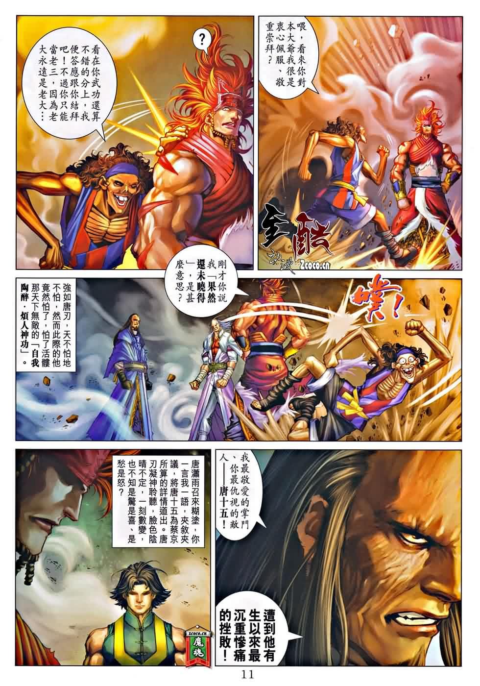 第323话