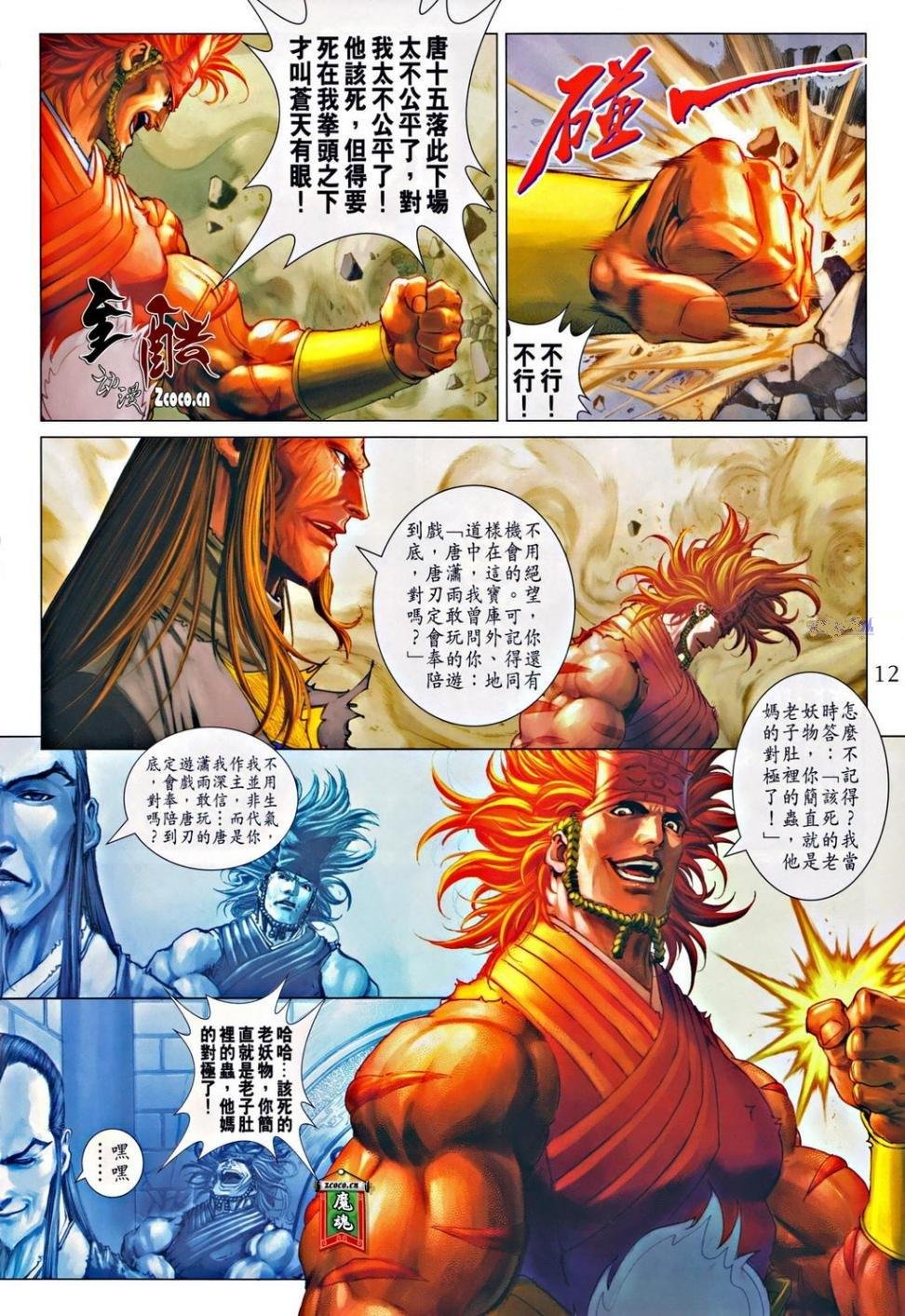 第323话