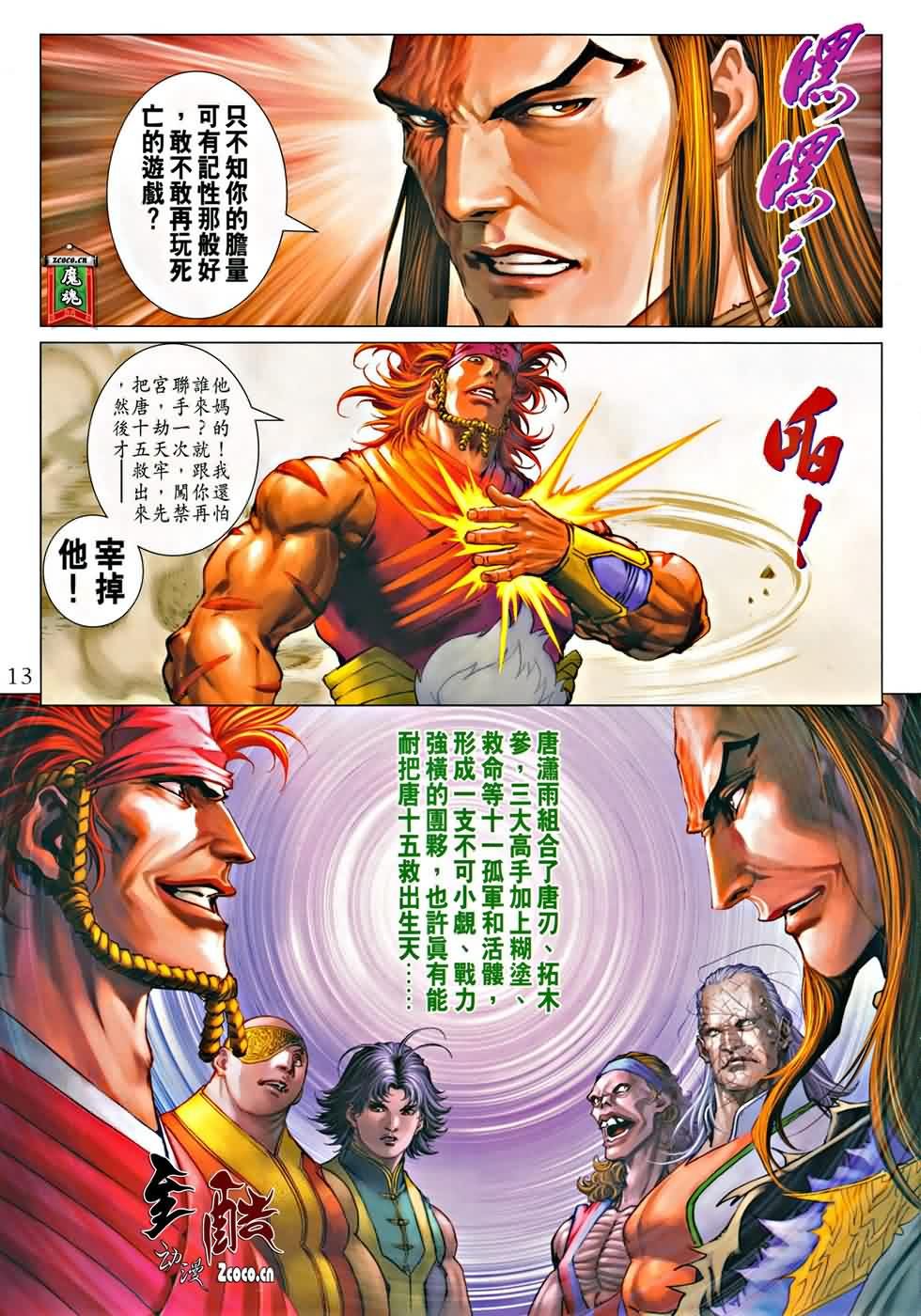 第323话