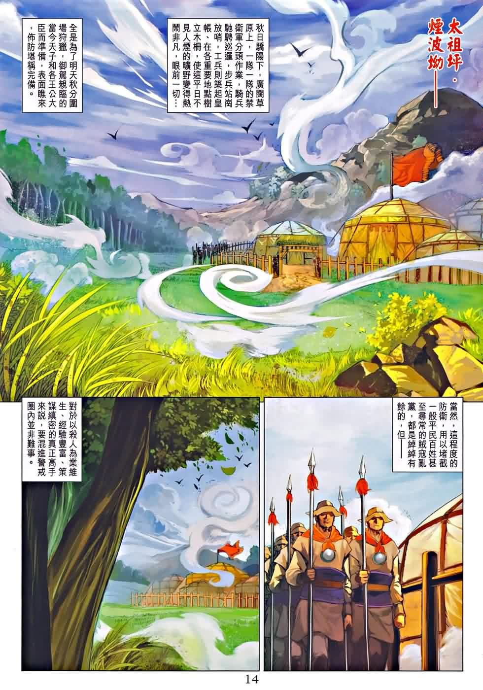 第323话