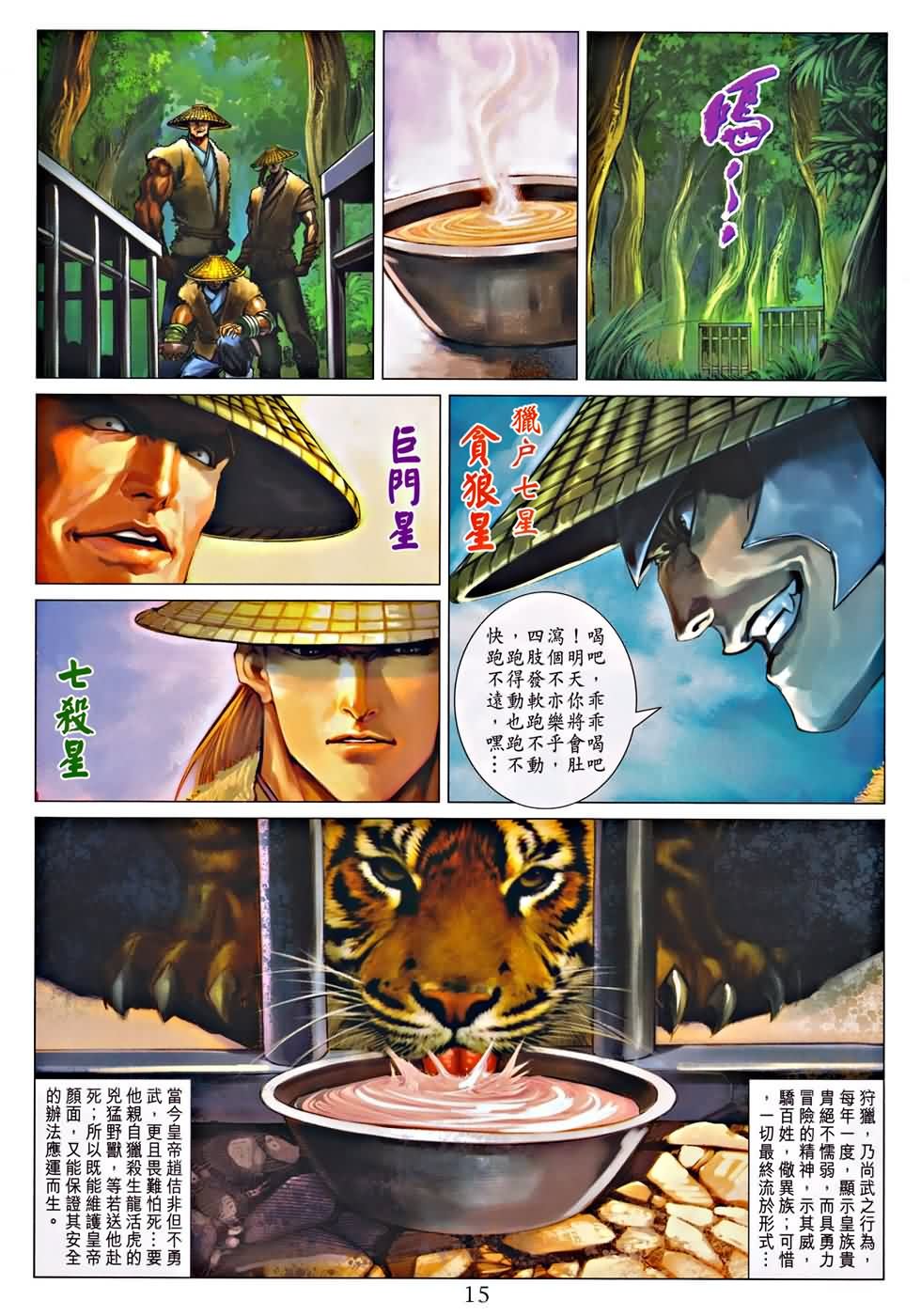 第323话