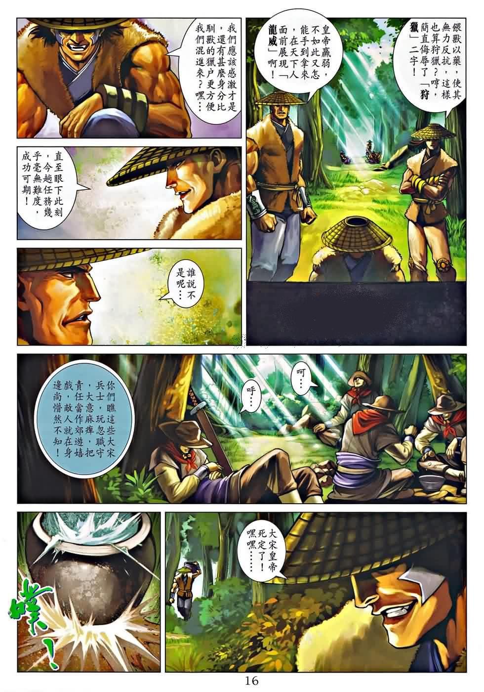第323话