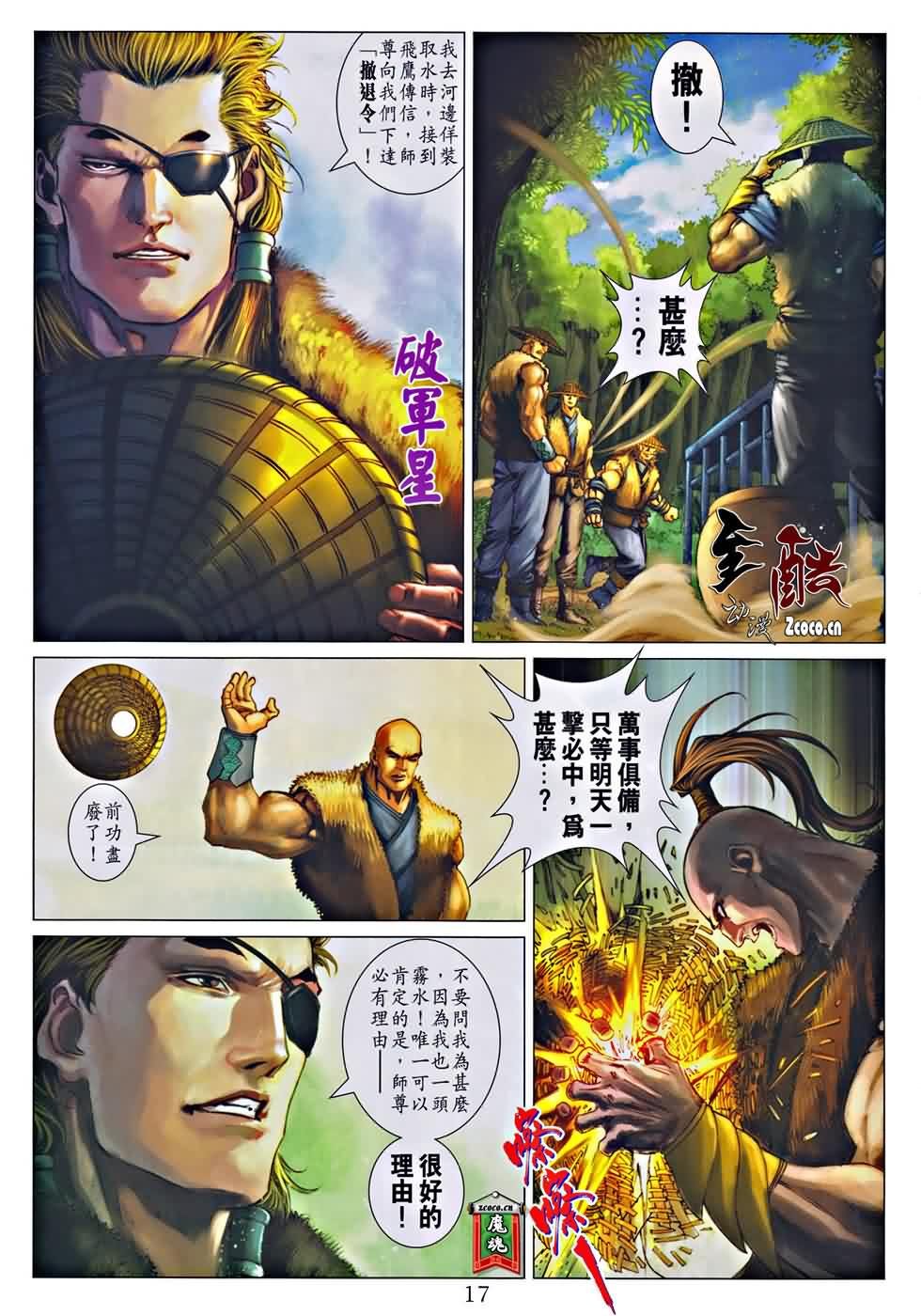 第323话