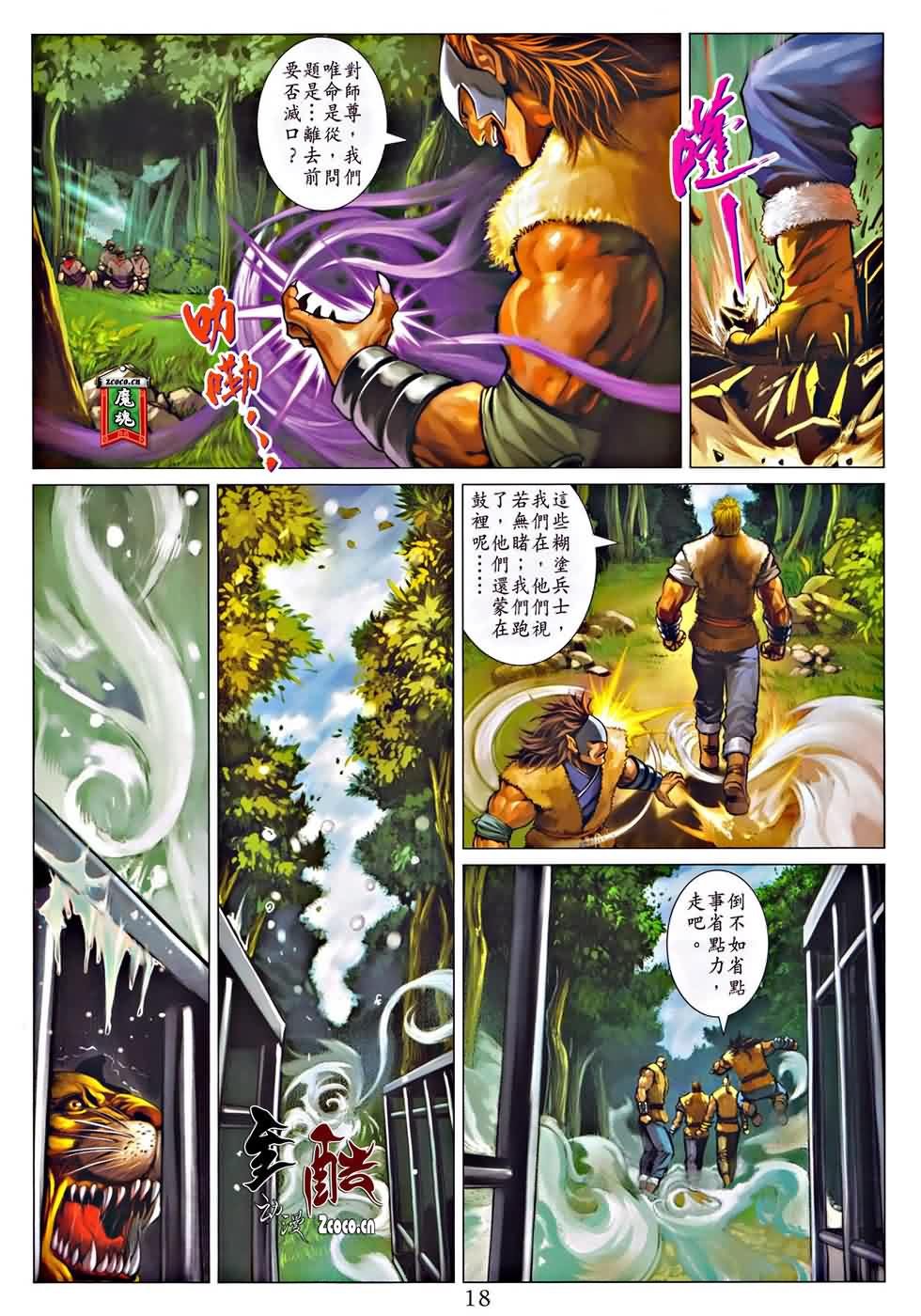第323话