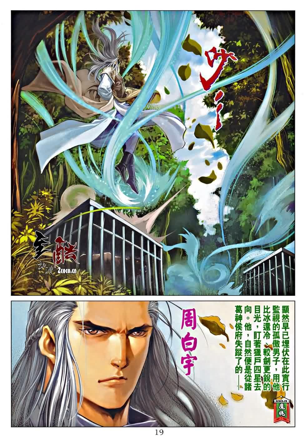 第323话