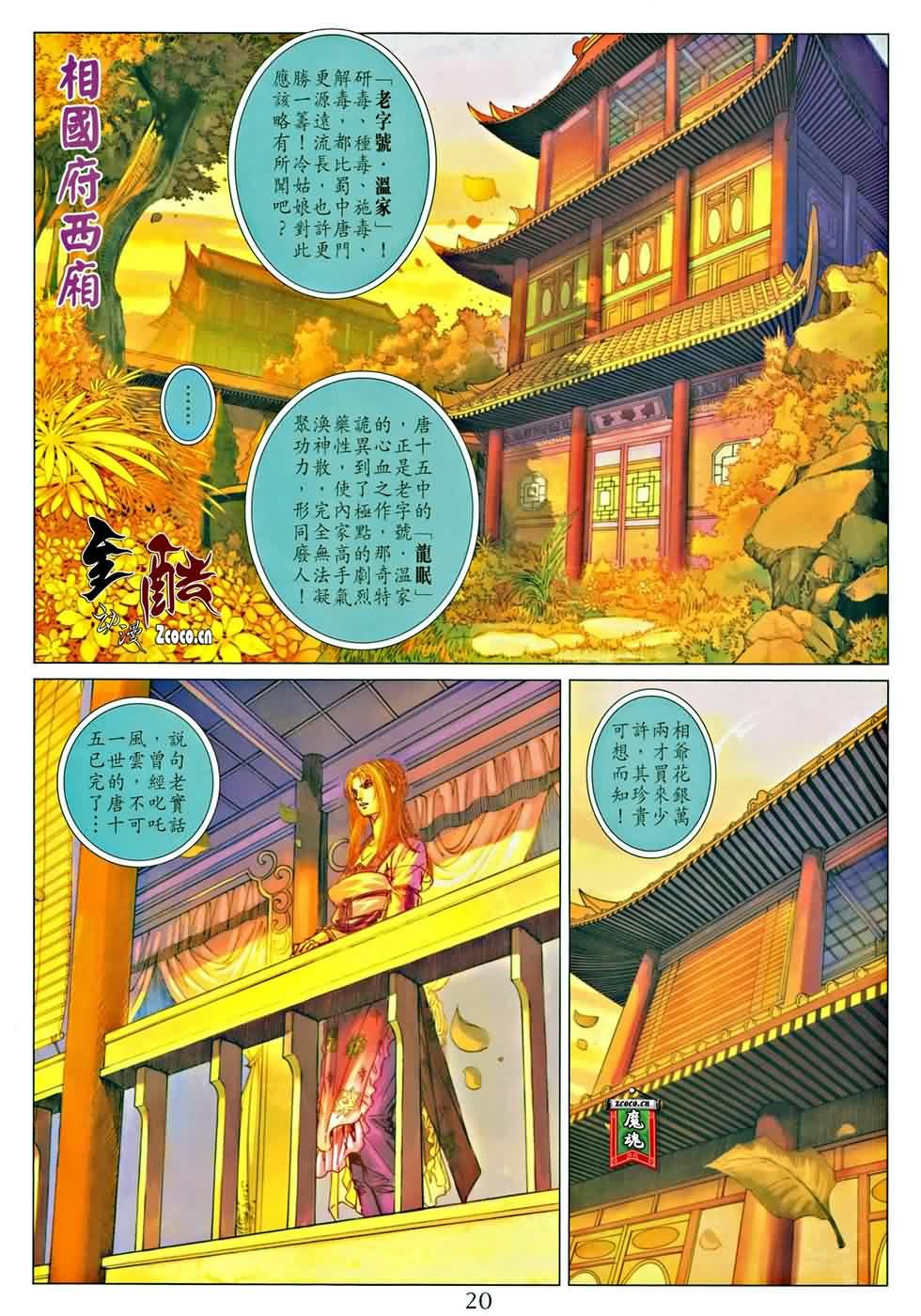 第323话