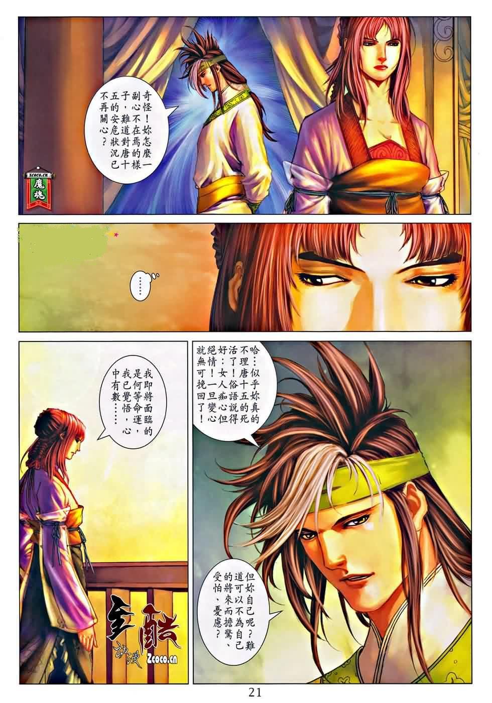 第323话