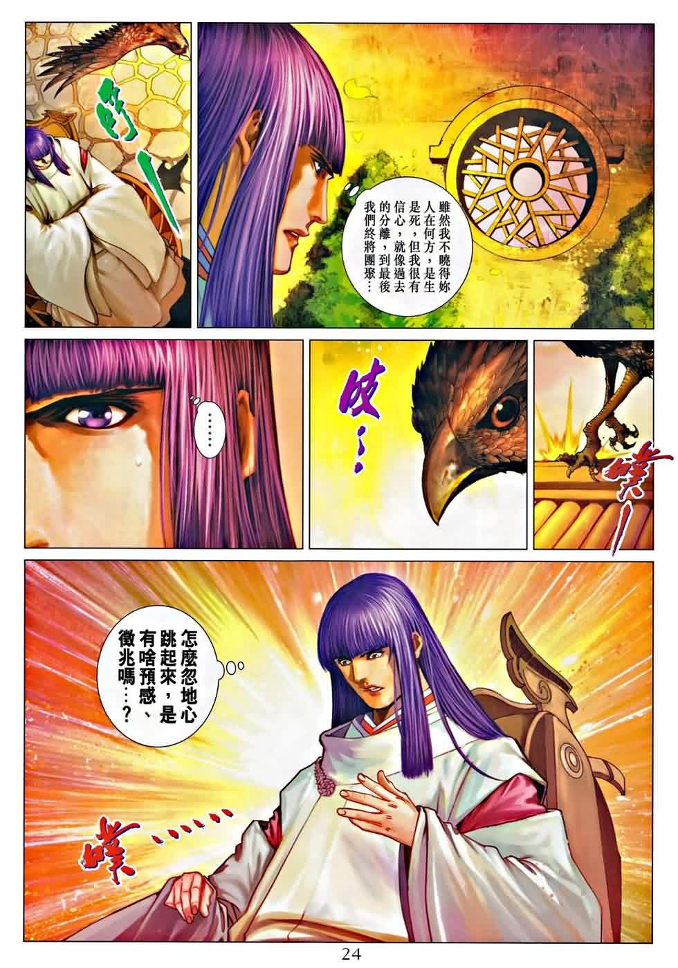 第323话