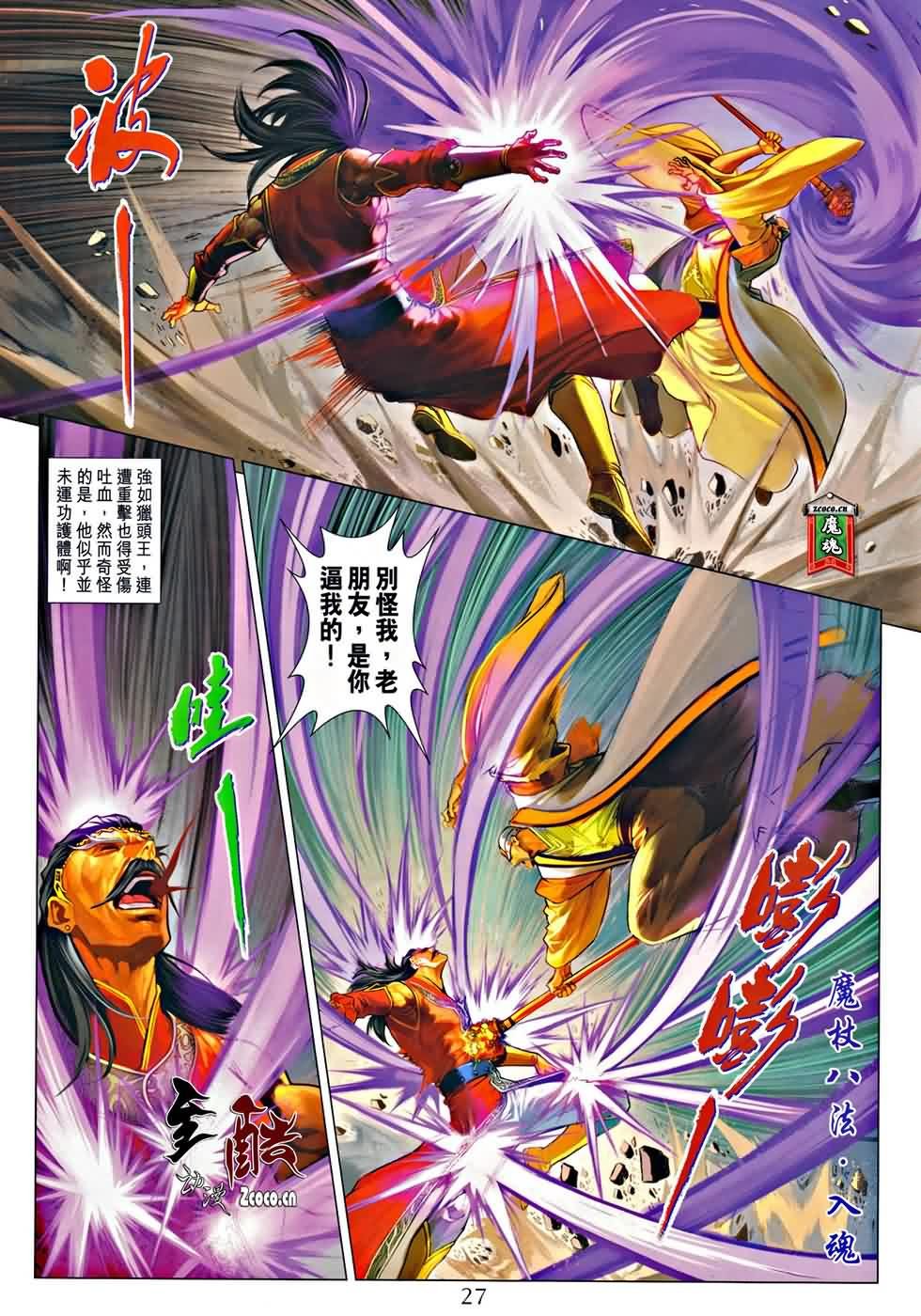 第323话