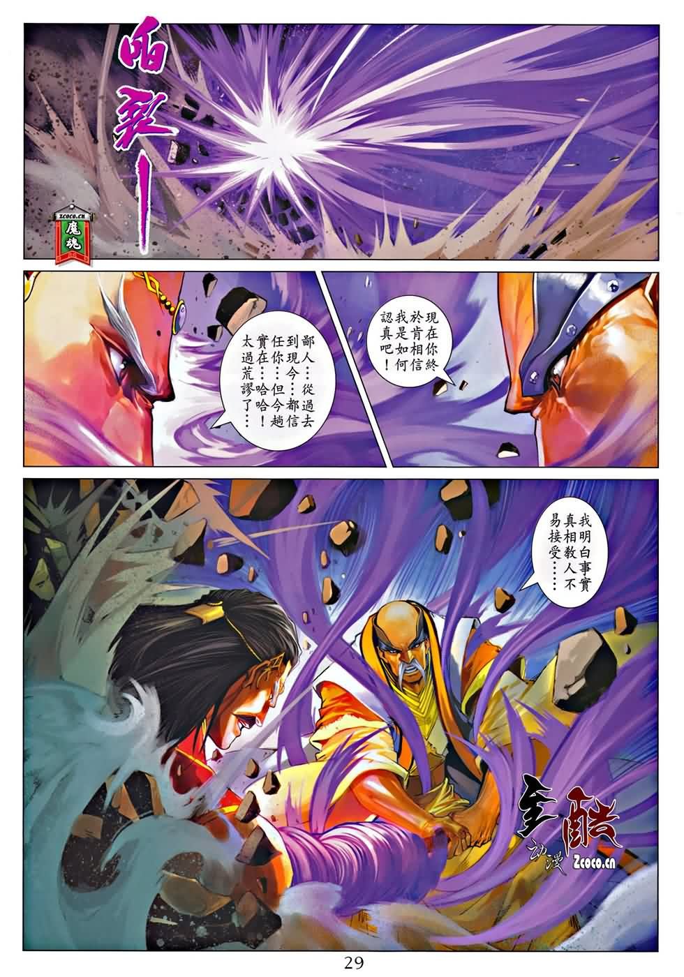 第323话