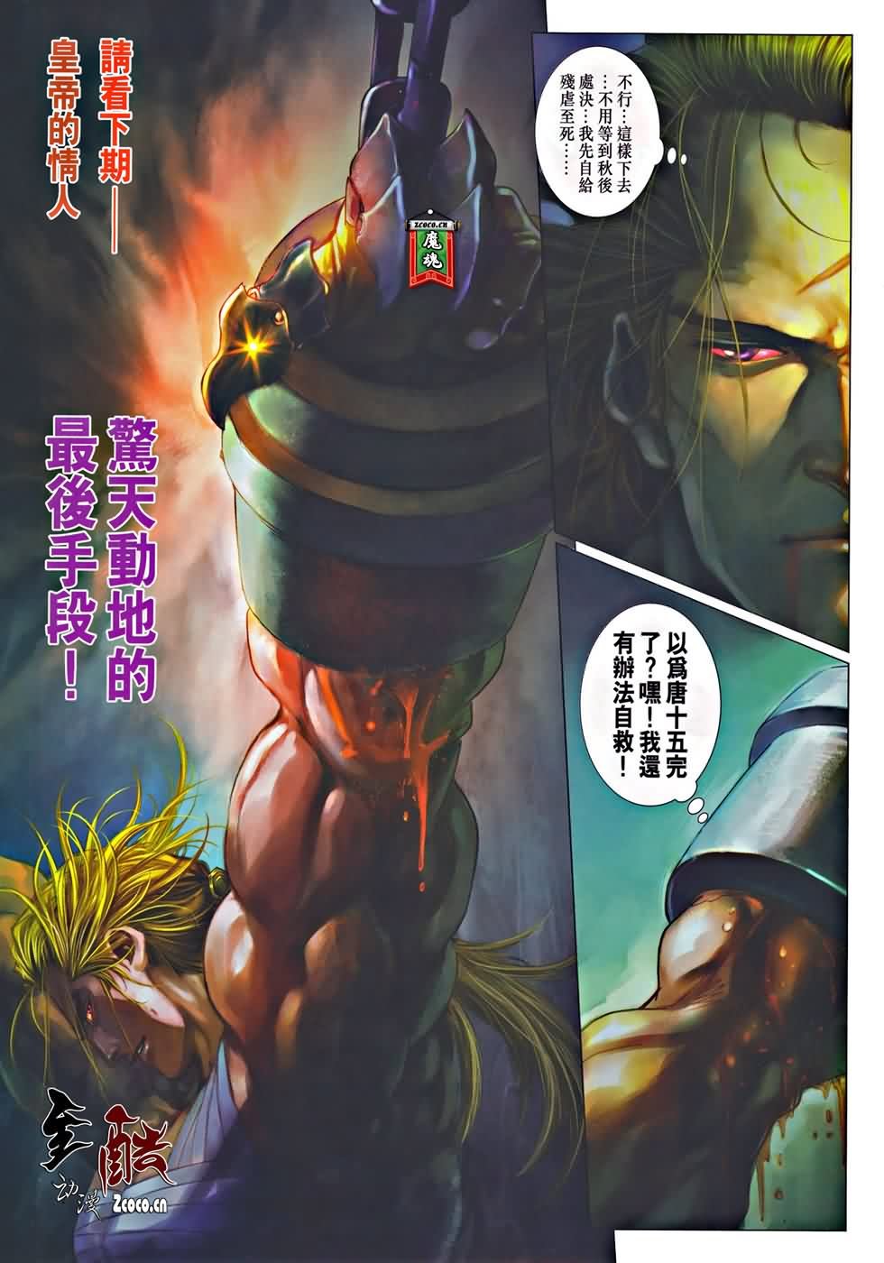 第323话