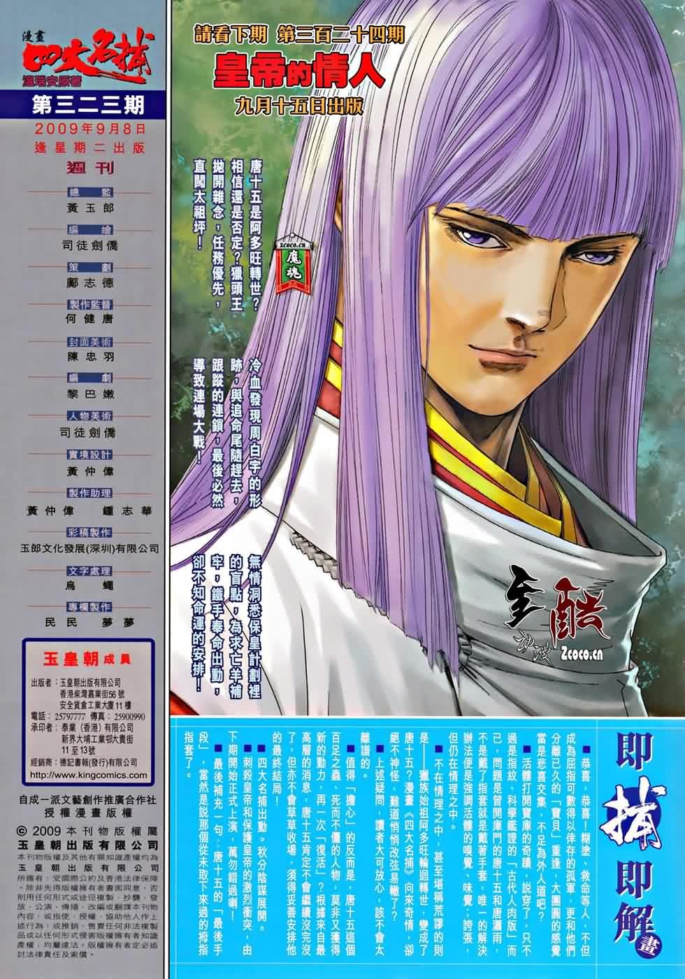 第323话
