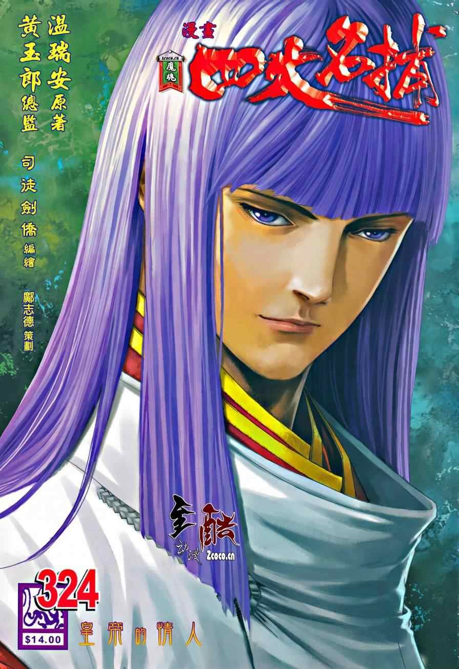 第324话