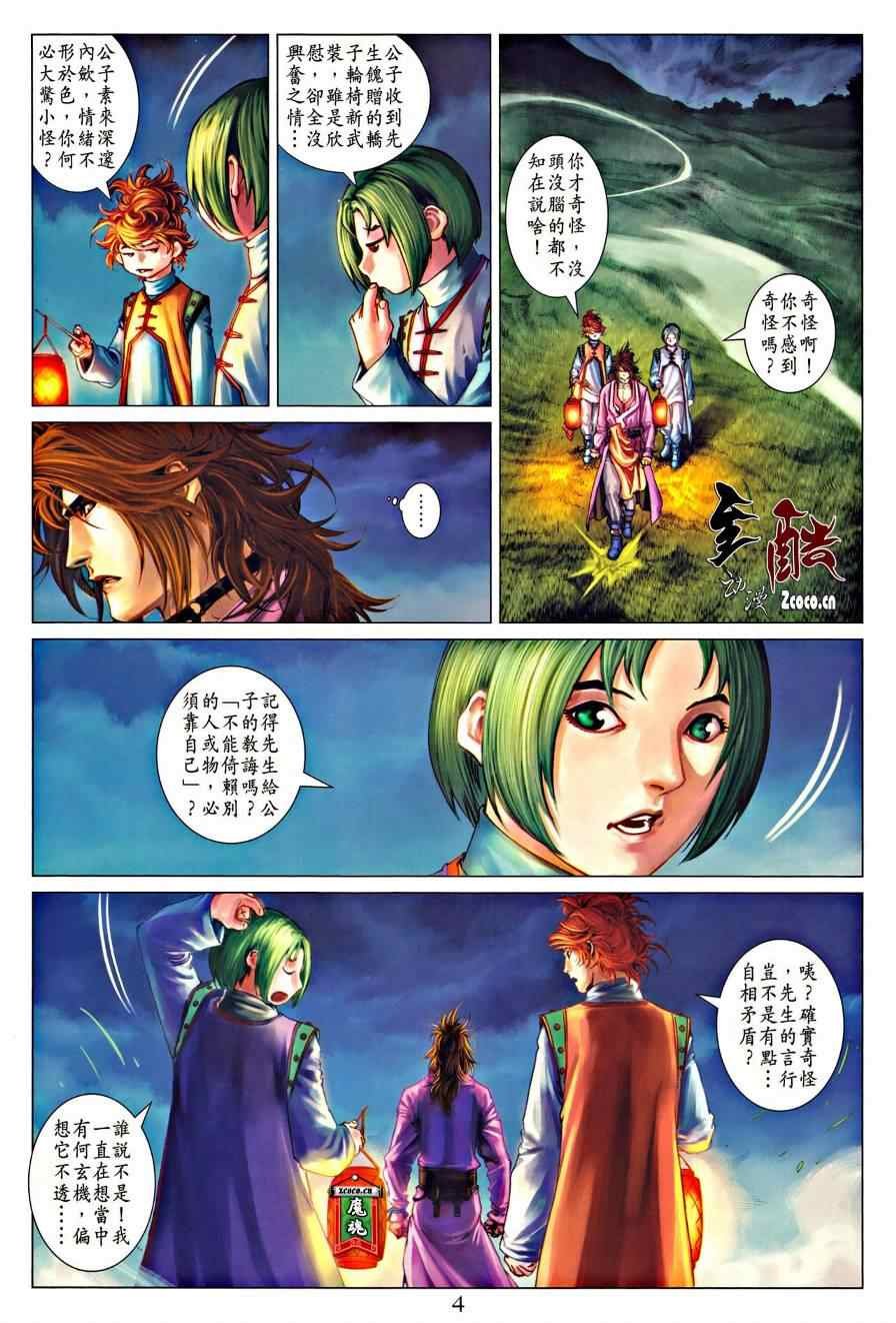 第324话