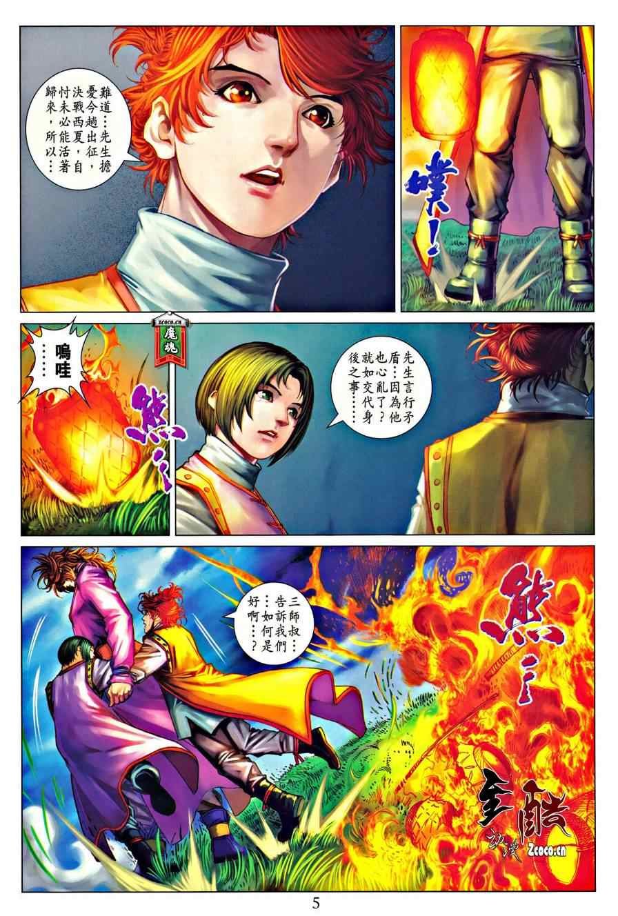 第324话