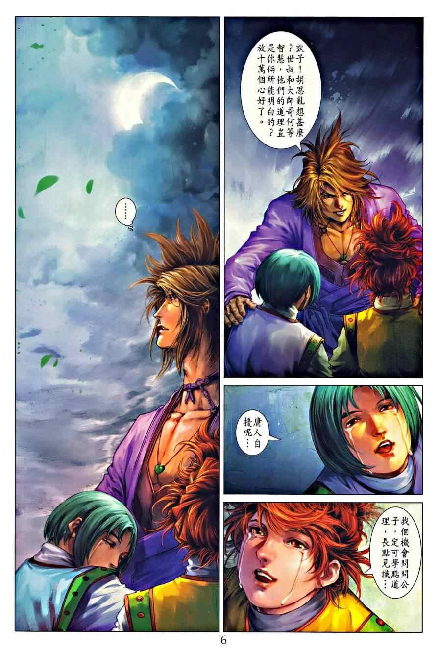第324话