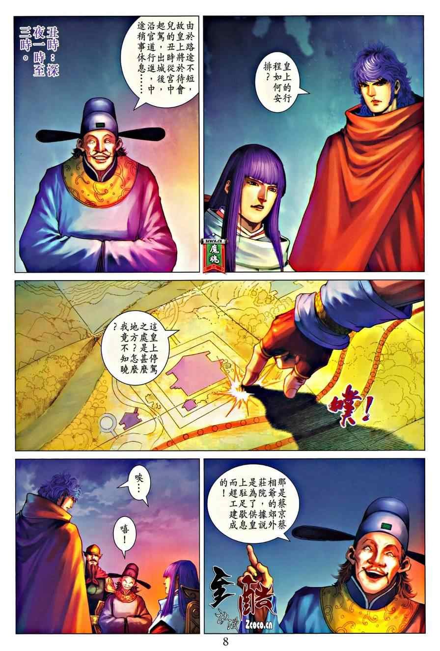 第324话