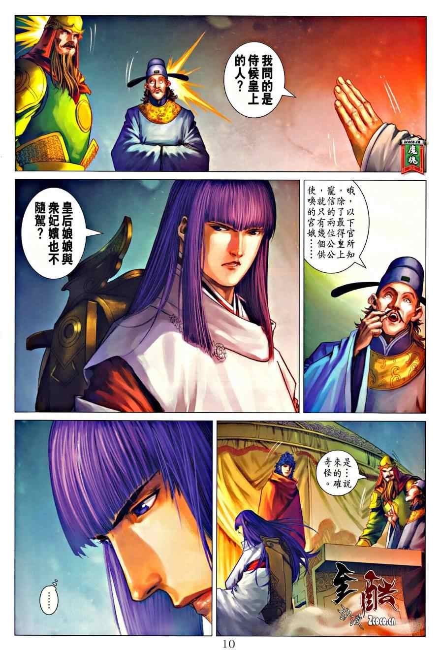 第324话