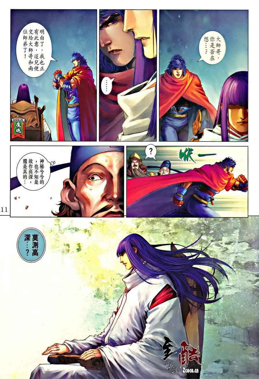 第324话