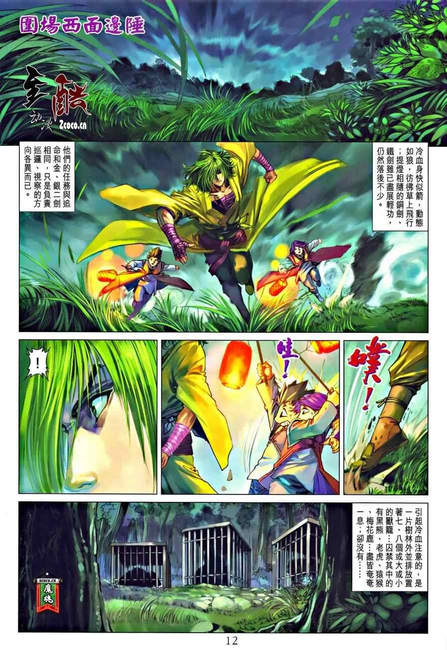 第324话