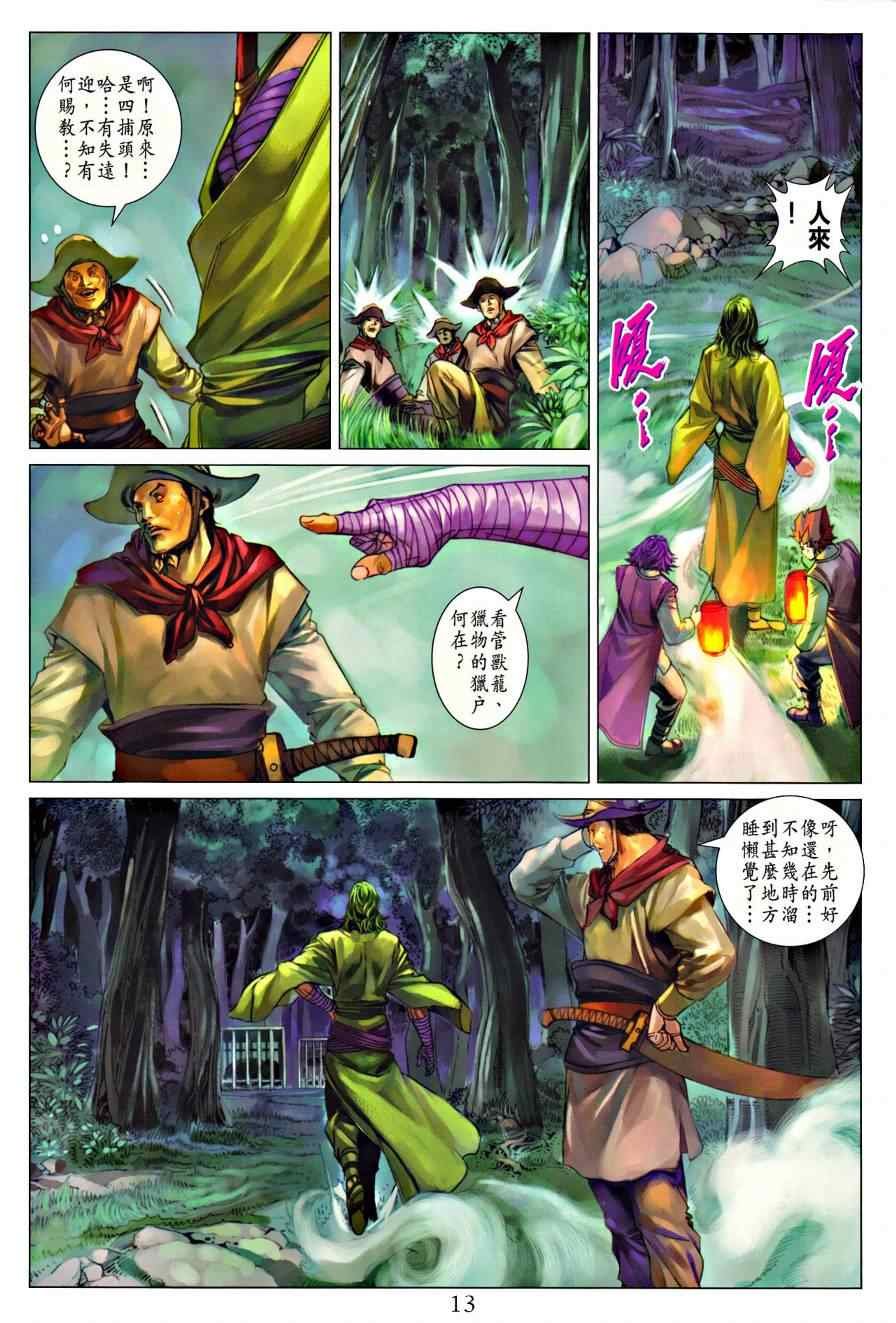 第324话