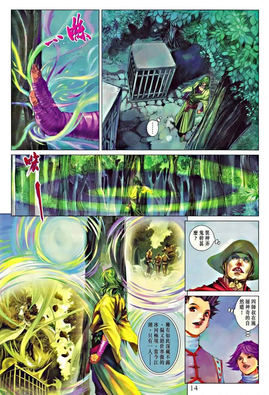 第324话