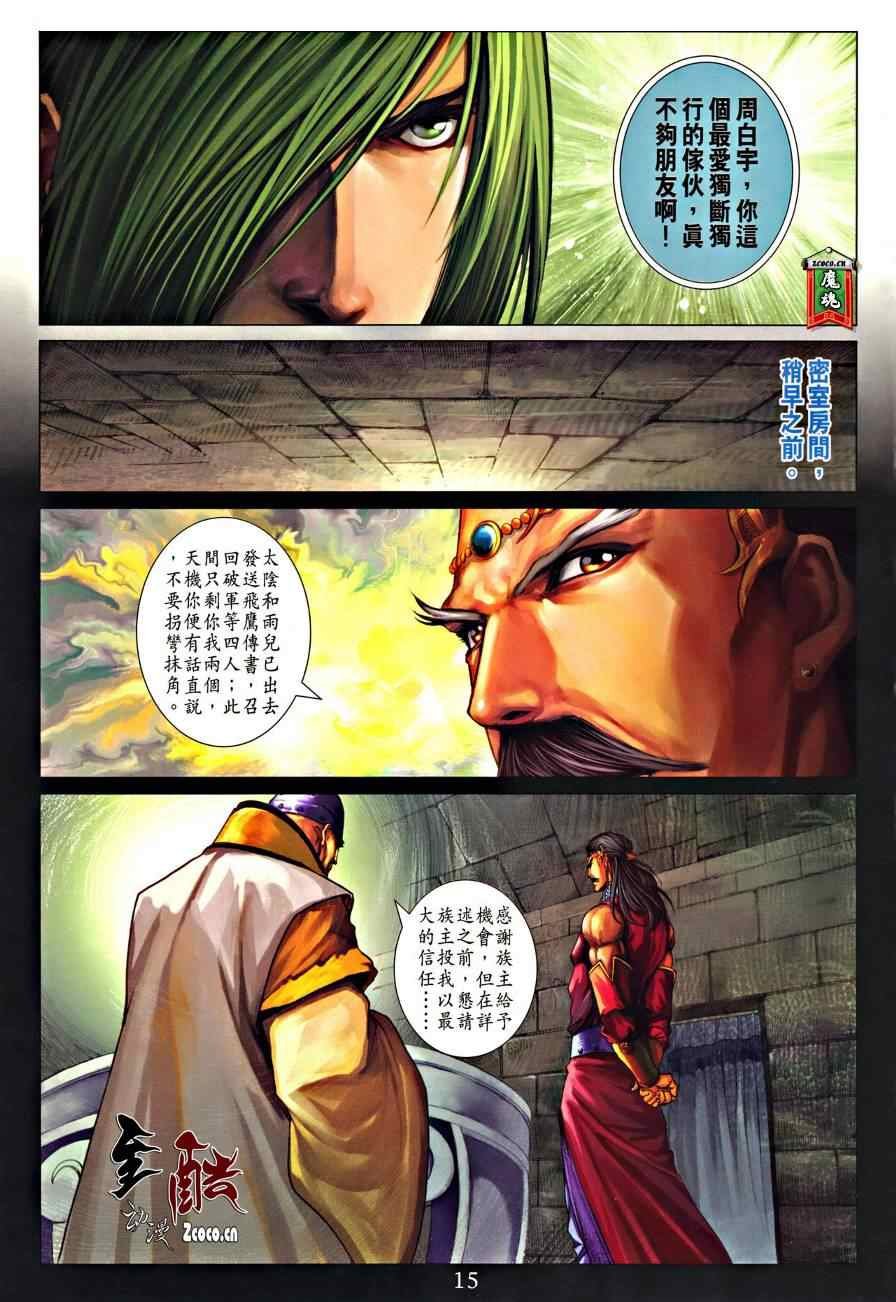 第324话