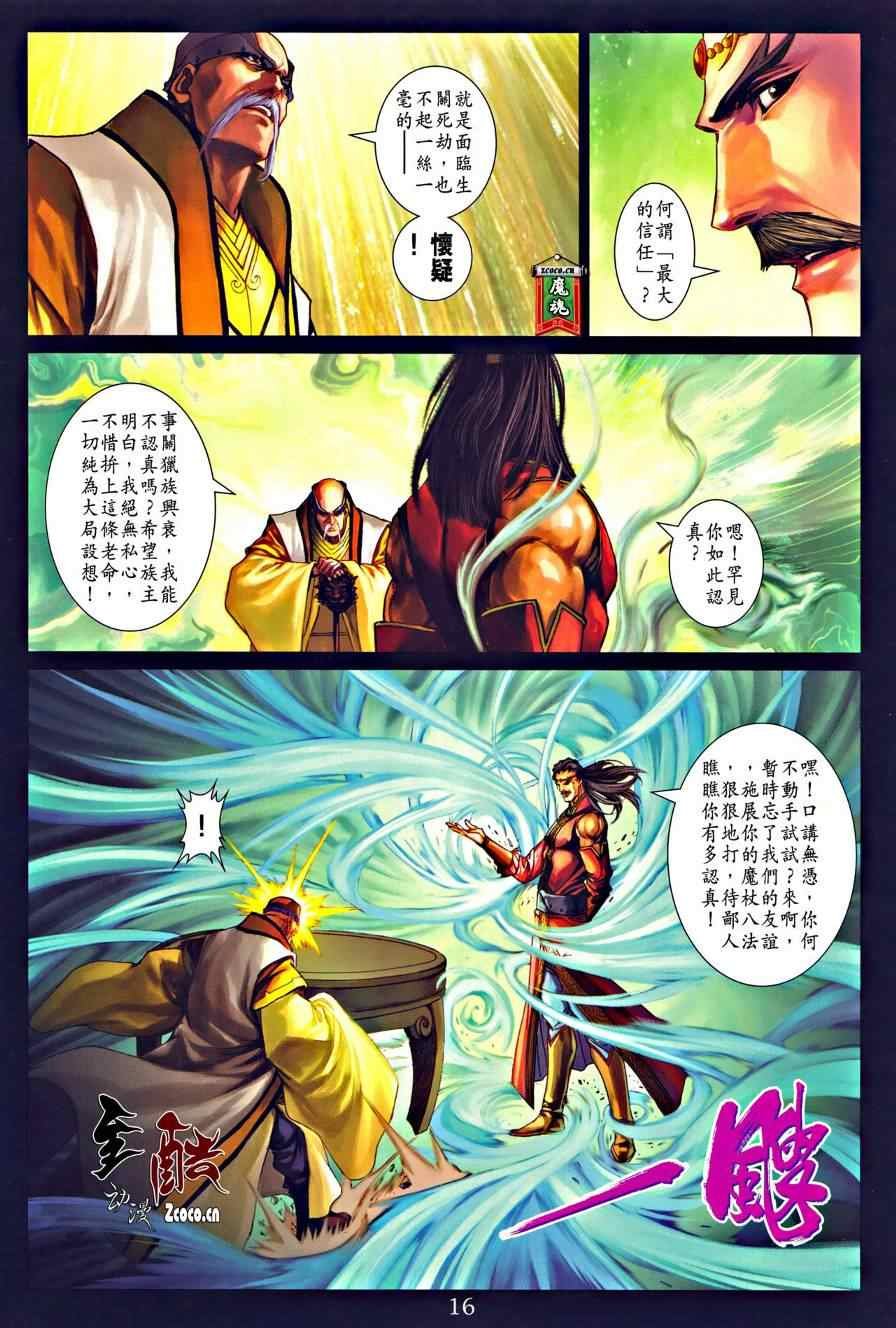 第324话