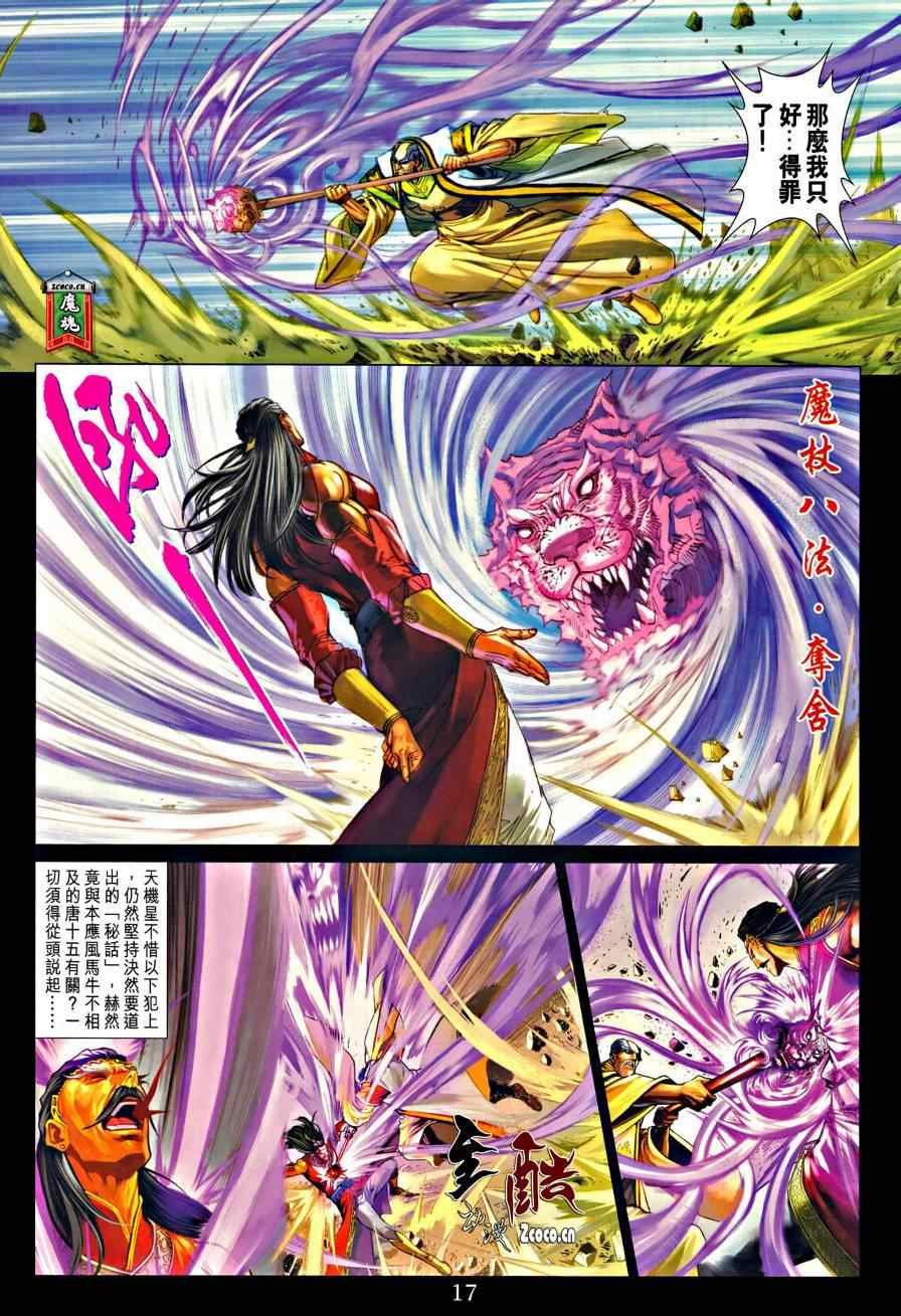 第324话