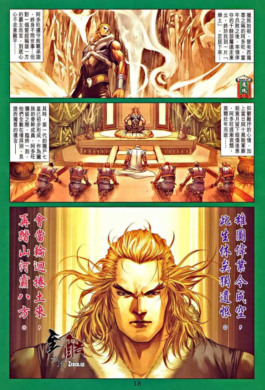 第324话