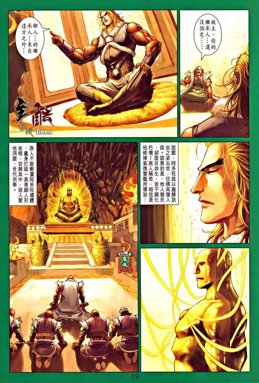 第324话