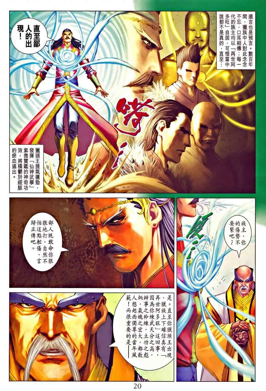 第324话
