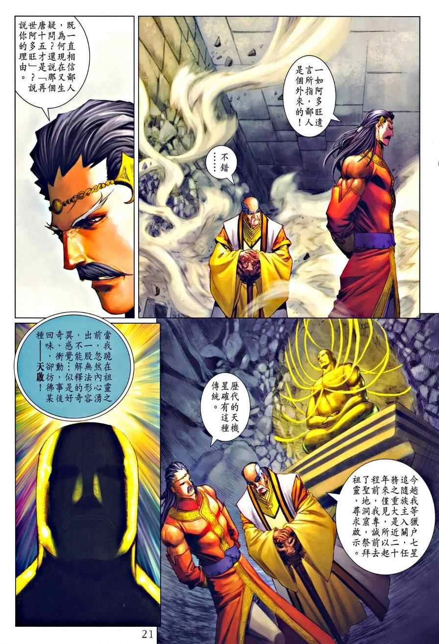 第324话