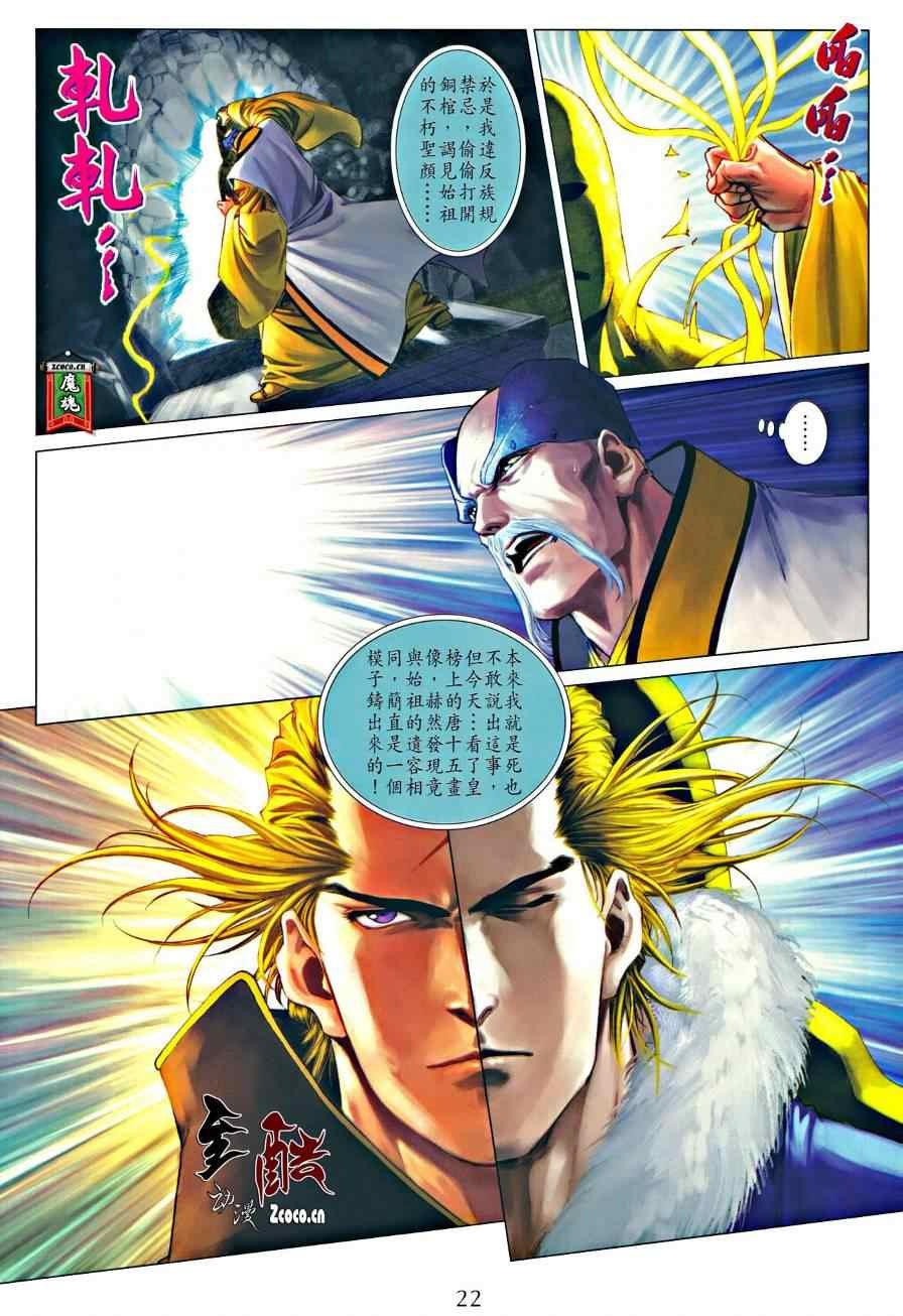 第324话