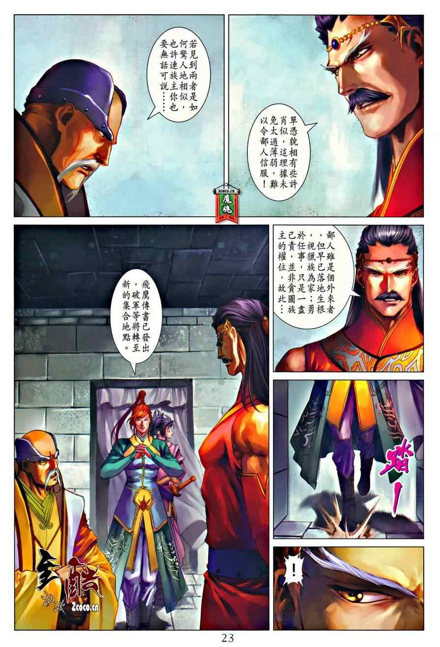第324话