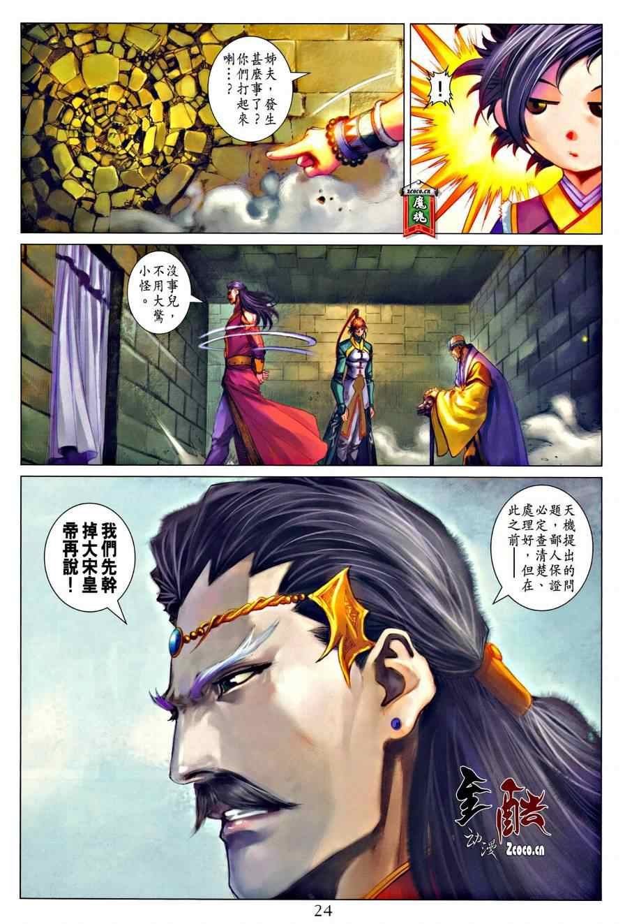 第324话