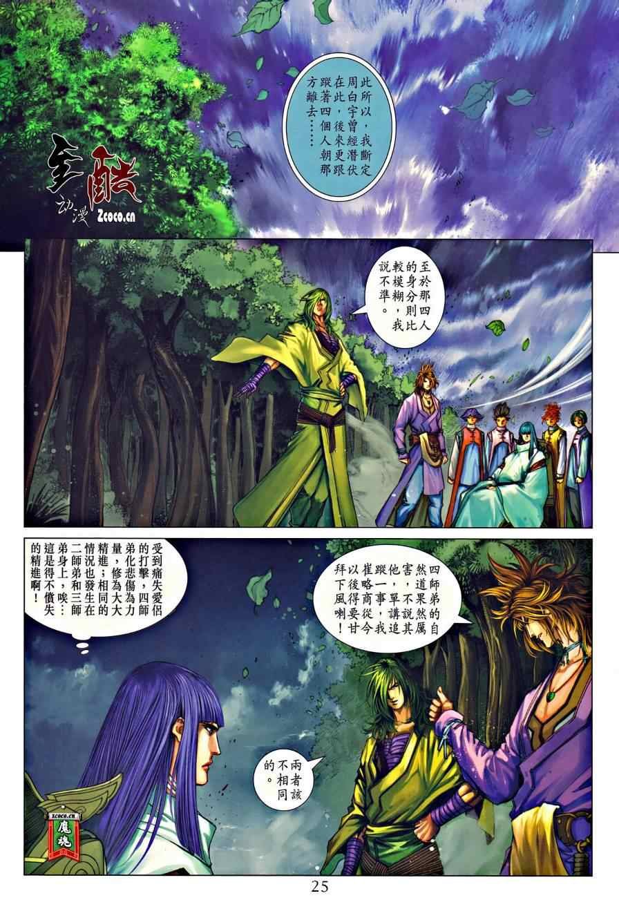 第324话