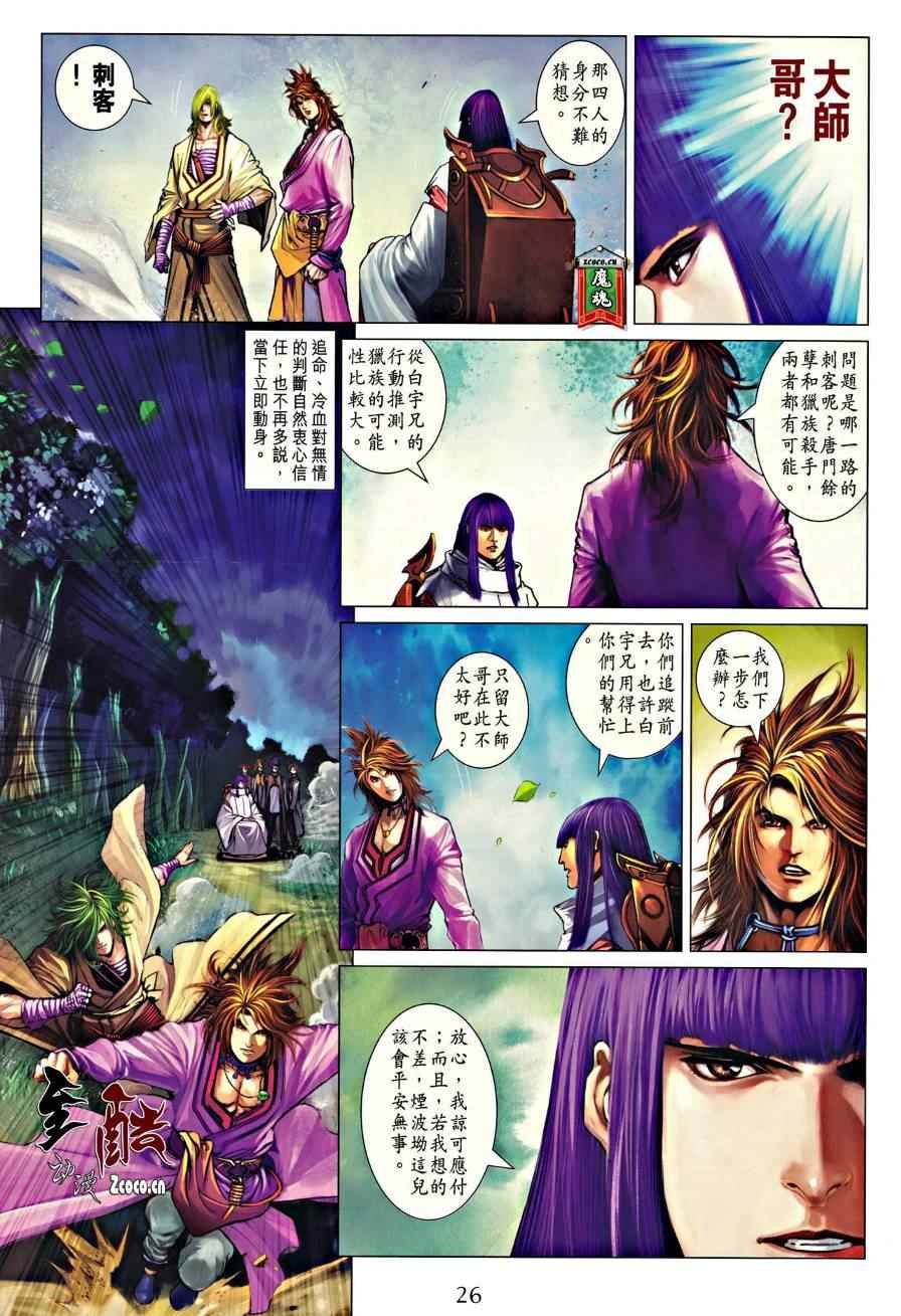 第324话