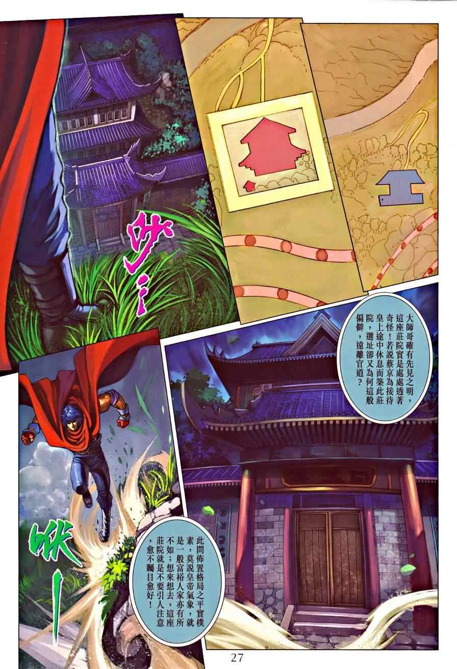 第324话