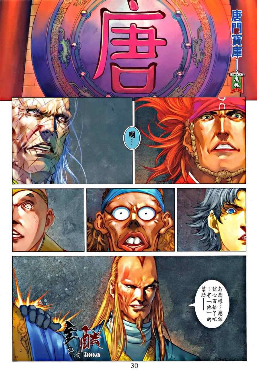 第324话