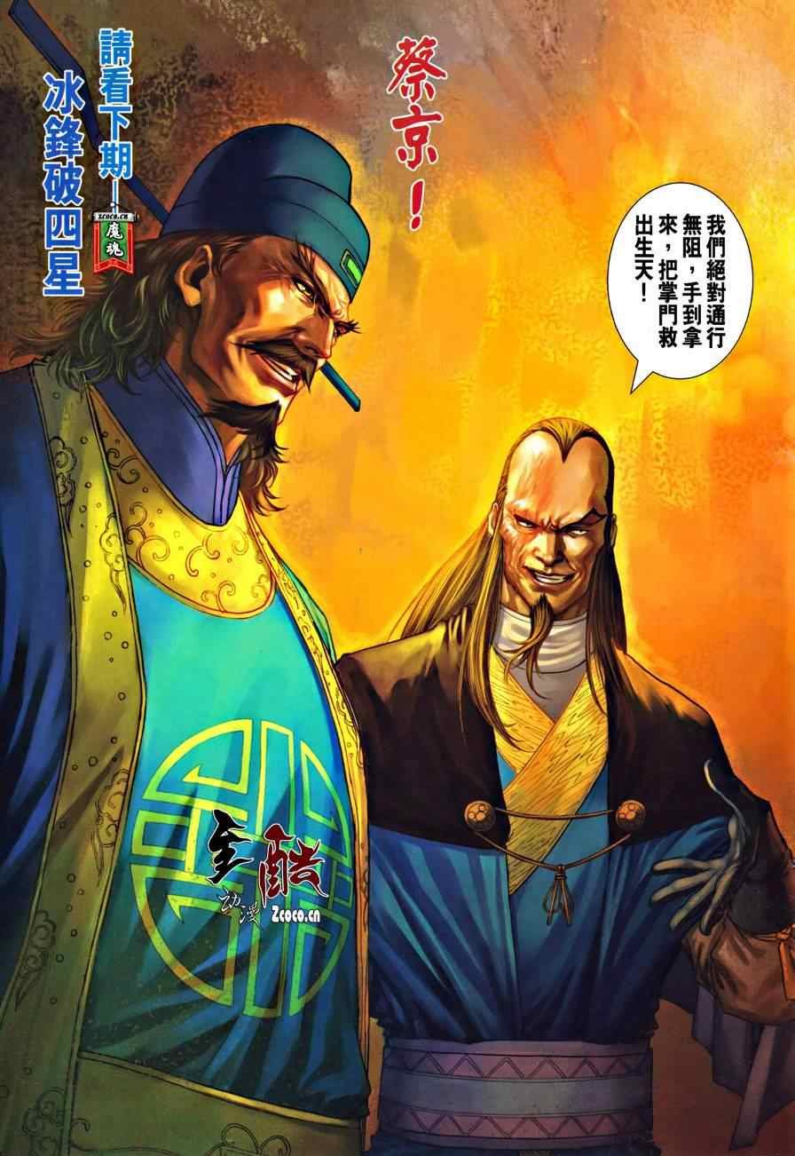 第324话