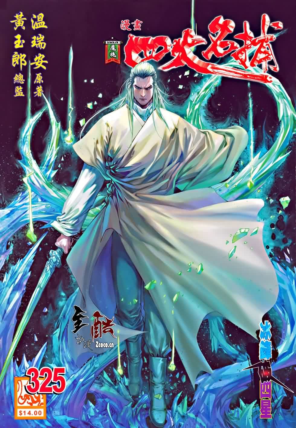 第325话