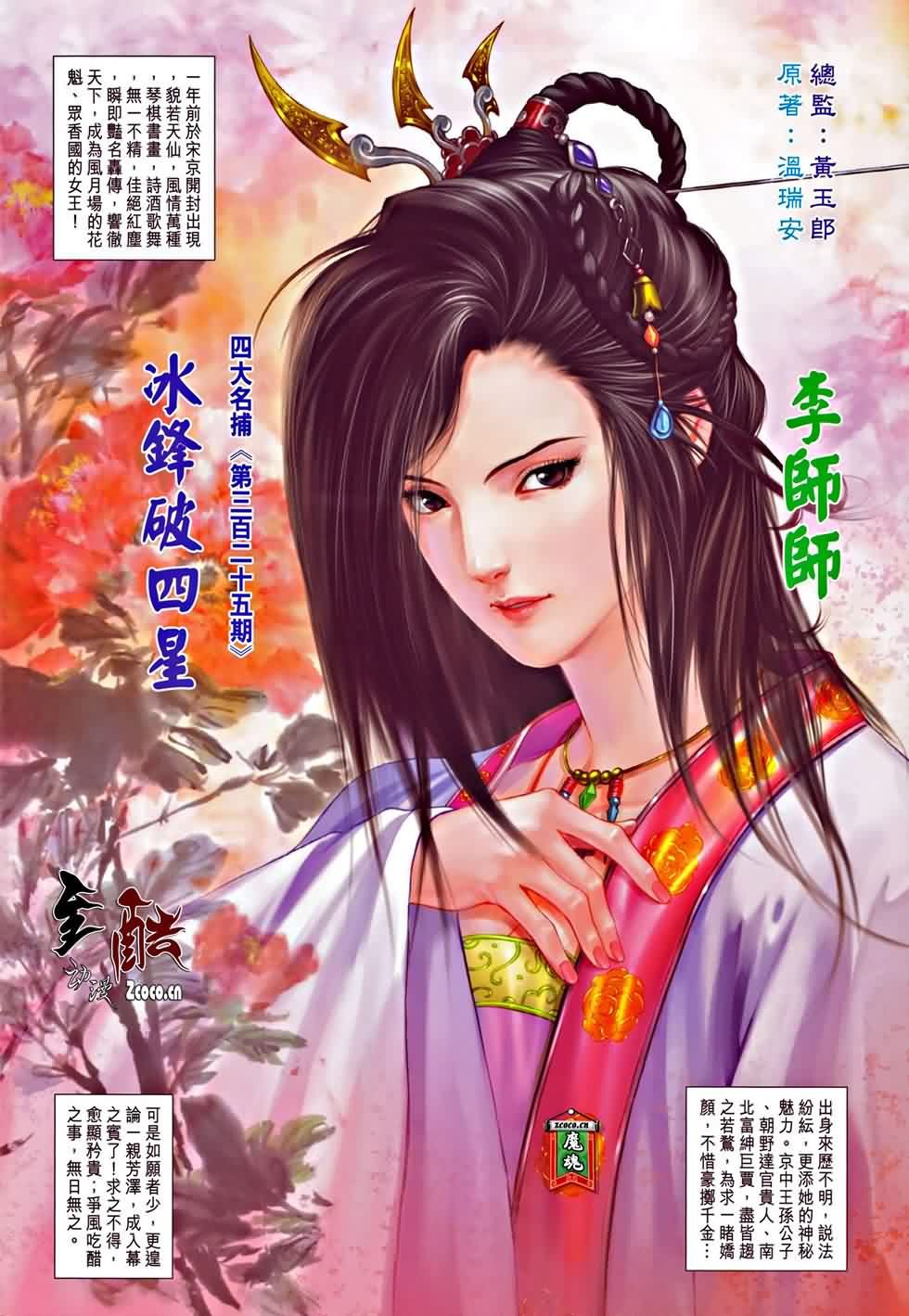 第325话