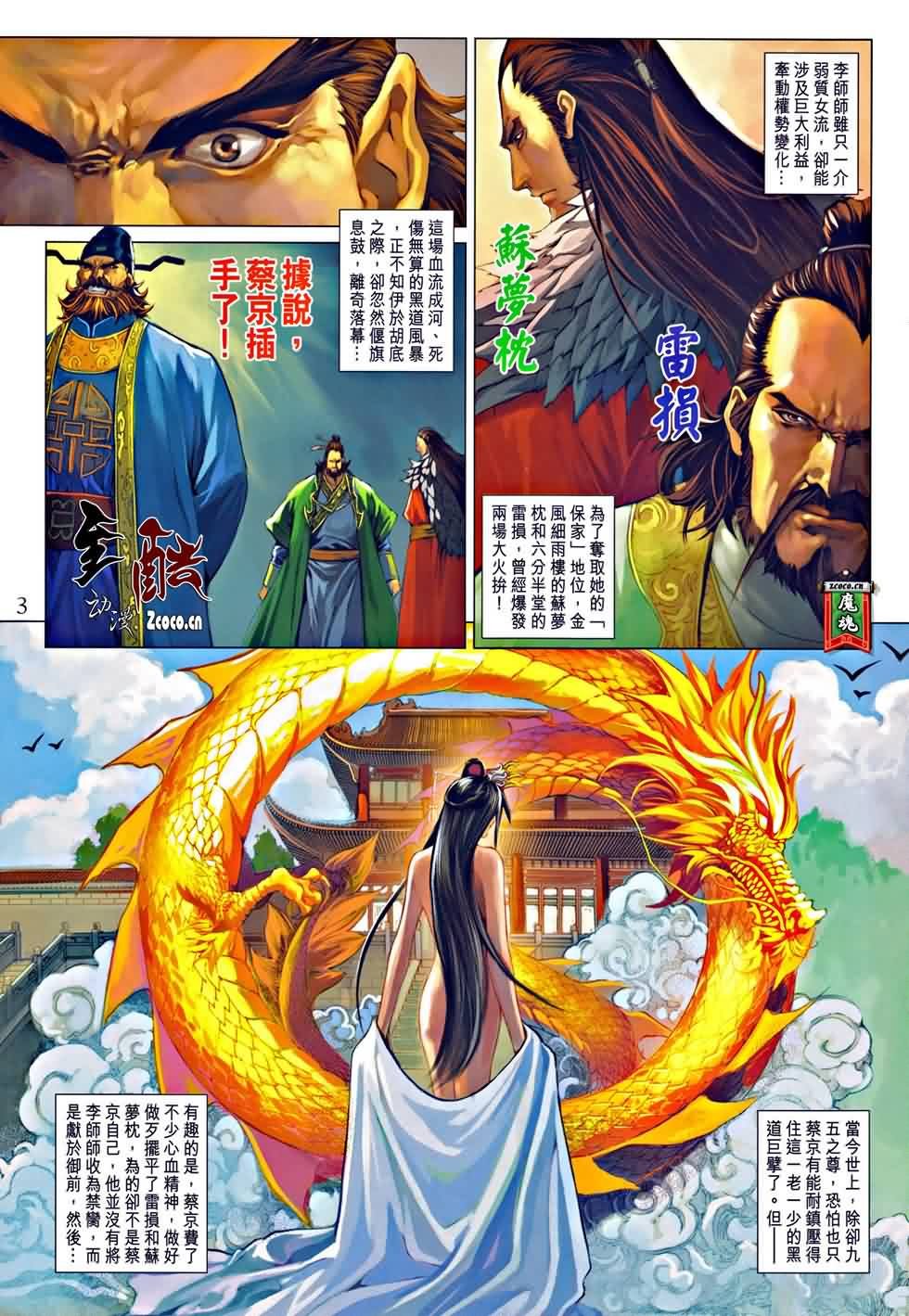 第325话
